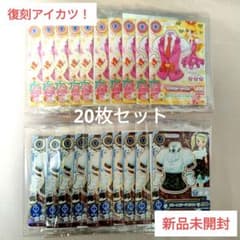 セブンイレブン アイカツ 星宮いちご 藤堂ユリカ 20枚セット - メルカリ