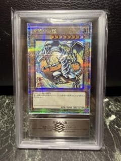 ARS10+ 海馬セット ブルーアイズ 青眼の白龍 シクブル | Shop at