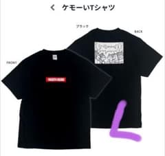 マンウィズ　ケモ〜イ Tシャツ 　ブラックLのサムネイル