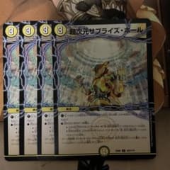 【メルカリ便】超次元サプライズ・ホール 4枚セットのサムネイル