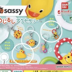 sassy めじるしアクセサリー 3点セット