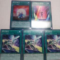 遊戯王 銀河パーツのサムネイル