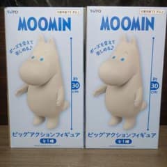 ムーミン ビッグアクションフィギュア 全1種 2個セット