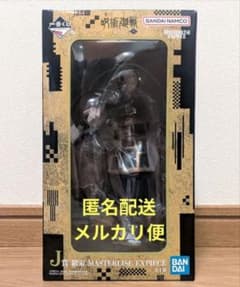 1번 복권 마술회전 사멸회 游弐 J상 羂索フィギュア