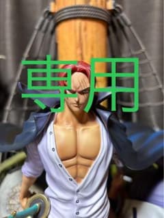 【アインシュタイン様専用】Tsume art HQS シャンクス　ツメアートのサムネイル