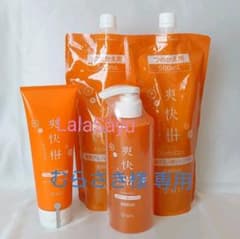 (専用)AFC　爽快柑　シャンプー　＆　トリートメント　セットのサムネイル