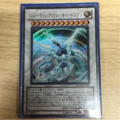 シューティングクェーサードラゴン・シューティングスタードラゴンセットのサムネイル
