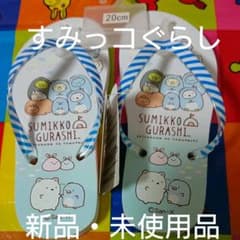 すみっコぐらしサンダル 【新品】20cmのサムネイル