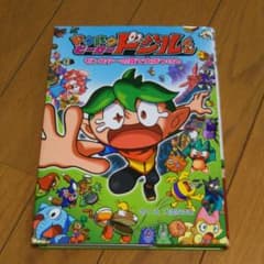 【ちゃんぎん様専用】ドタバタヒーロードジルくん 1のサムネイル