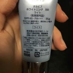 オルビス ホワイトニングBB RMK様専用のサムネイル