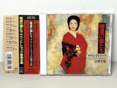 極美品 CD 極道の妻たち オリジナル・サウンドトラック 音楽全集
