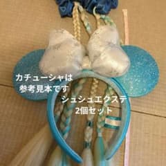 エクステ付きシュシュ ヘアゴム 2個セットのサムネイル