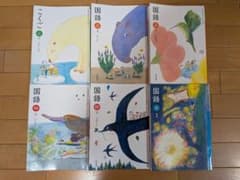 光村図書 国語 教科書セット 2年〜5年のサムネイル