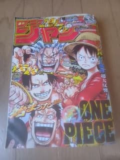 週刊少年ジャンプ 2025年52号 ONE PIECE巻頭カラー② - メルカリ