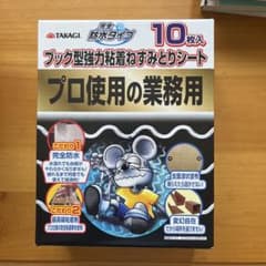 高儀 粘着ねずみとりシート 防水ブック型 10枚入のサムネイル
