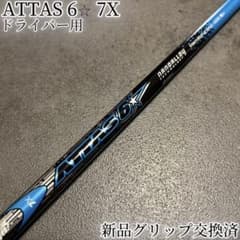 希少！ATTAS 6☆ ロックスター 7X テーラーメイドスリーブ 1W - メルカリ