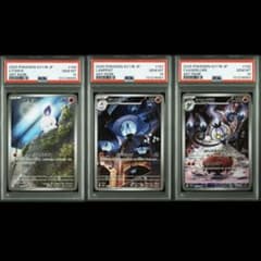 3連番　ヒトモシ　ランプラー　シャンデラ　AR PSA10 PSA10】 ヒトモシ ランプラー シャンデラ AR 3連番セット - メルカリ