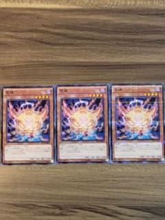 遊戯王 荒魂 3枚セットのサムネイル