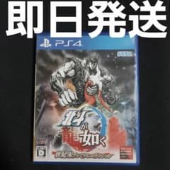 匿名発送】 PS4 北斗が如く 世紀末プレミアムエディション ソフト