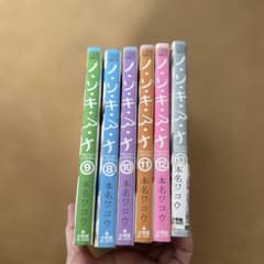 ノ・ゾ・キ・ア・ナ 本名ワコウ 8巻 9巻 10巻 11巻 12巻 13巻