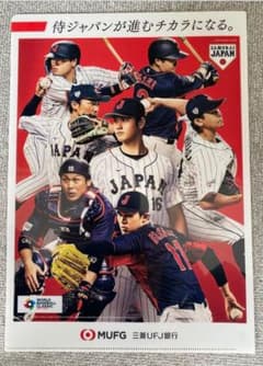 【非売品】2023 WBC  侍ジャパン クリアファイル1枚のサムネイル