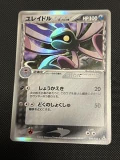 δ種2枚セット】ユレイドルδ☆・グラエナδ☆ ホロン ポケモンカード