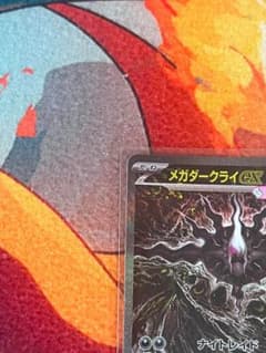 ま*つ様 ポケモンカード メガダークライEX SAR 114/081 - メルカリ