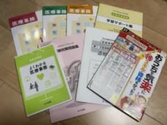 ユーキャン 医療事務のサムネイル