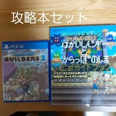 ドラゴンクエストビルダーズ2 破壊神シドーとからっぽの島のサムネイル