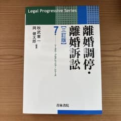 離婚調停・離婚訴訟のサムネイル