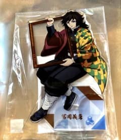 Demon Slayer: Kimetsu no Yaiba - Guide to the Corridor of Memories Acrylic Stand Giyu Tomioka