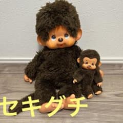 Monchhichi Sekiguchi Big Figure Doll Showa Retro Plush Toy