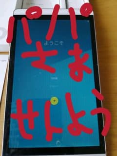 タブレット　ドコモ　dtab Compact d-02H　SIMロック解除済のサムネイル