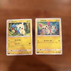 ポケモンカード プラスル SM3+ ひかる伝説 KomiyaArt Plusle - メルカリ