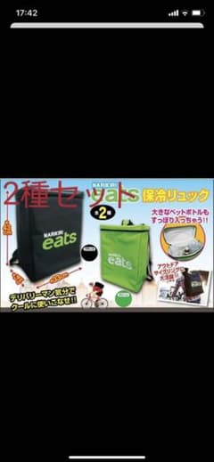 なりきりイーツ バックのサムネイル