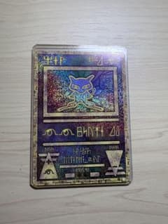 値下げ可能！　古代のミュウ　復刻 2019年版 完美品のサムネイル