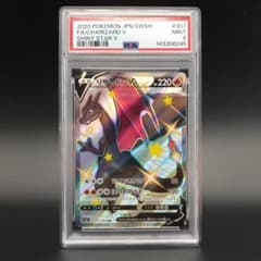 PSA9】リザードン V シャイニースターV SSR ポケモンカードゲーム