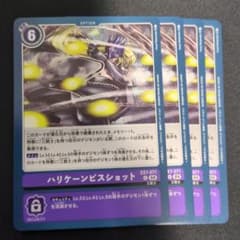 デジモンカードゲーム ハリケーンビスショット 4枚セット - メルカリ