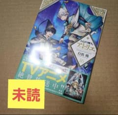 新品未読】とんがり帽子のアトリエ 新刊 16巻 - メルカリ