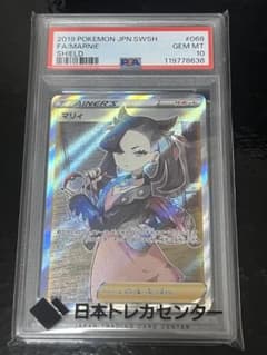 シールドマリィ　PSA10 FA/Marnie #068 GEM MT 10のサムネイル