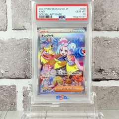 PSA10】ナンジャモ SAR クレイバースト - メルカリ