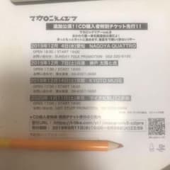 マカロニえんぴつのサムネイル