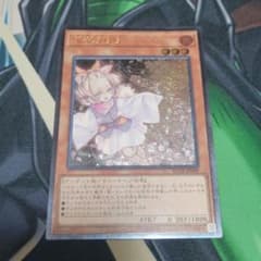 遊戯王 灰流うらら レリーフ アルティメットのサムネイル
