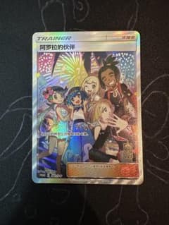 K*a様 【CGC10】 アローラの仲間たち　中国語　081/S-P アローラの仲間たち 中国語 081/S-P - メルカリ