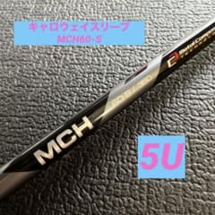 フジクラ MCI60S キャロウェイスリーブ 3本 4U 5U 6U 新品未使用品】 キャロウェイユーティリティスリーブ フジクラ MCH60-S