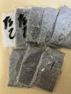 新品未使用たび8足セット まとめ売りのサムネイル