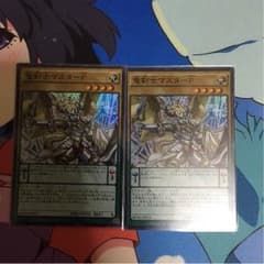 遊戯王 竜剣士マスターPのサムネイル