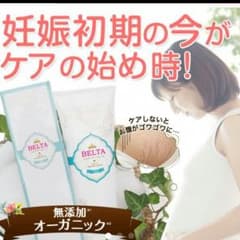 ベルタマザークリームのサムネイル
