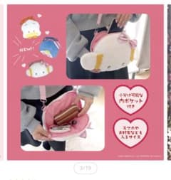 こぎみゅん　フェイスポシェットのサムネイル