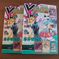 Vジャンプ 2026年7月特大号 付録あり ※遊戯王の応募コードのみ無し